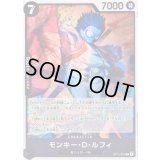 モンキー・Ｄ・ルフィ【R】{OP15-092}