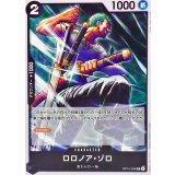 ロロノア・ゾロ【UC】{OP15-094}