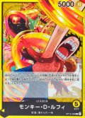 モンキー・Ｄ・ルフィ【L】{OP15-098}