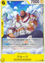 ウルージ【UC】{OP15-099}