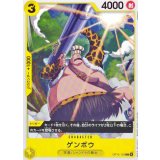 ゲンボウ【C】{OP15-103}