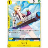 コニス【C】{OP15-104}