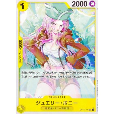 画像1: ジュエリー・ボニー【UC】{OP15-105}