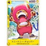 トニートニー・チョッパー【UC】{OP15-107}