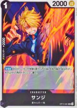 サンジ【UC】{OP15-081}