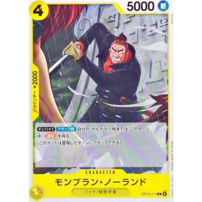 画像1: モンブラン・ノーランド【C】{OP15-111}