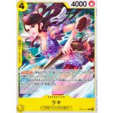 ラキ【C】{OP15-112}