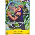 ☆SALE☆ロロノア・ゾロ【SR】{OP15-113}