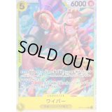 ☆SALE☆ワイパー【SR】{OP15-114}