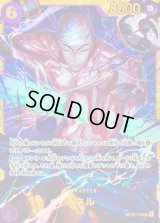 エネル【SEC】{OP15-118}