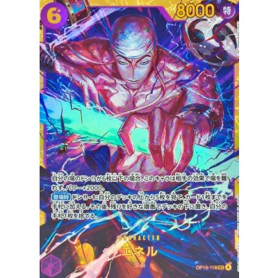 画像1: エネル【SEC】{OP15-118}