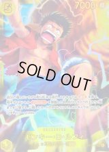 〔状態B〕モンキー・Ｄ・ルフィ【SEC】{OP15-119}