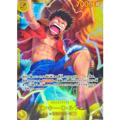 画像1: モンキー・Ｄ・ルフィ【SEC】{OP15-119}
