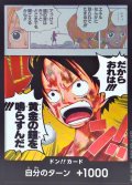 ドン!!カード(だからおれは!!!黄金の鐘を鳴らすんだ!!!)【-】{-}