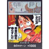 ドン!!カード(だからおれは!!!黄金の鐘を鳴らすんだ!!!)【-】{-}