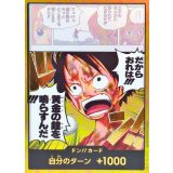 ドン!!カード(金枠/だからおれは!!!黄金の鐘を鳴らすんだ!!!)【-】{-}