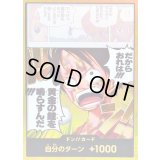 〔状態B〕ドン!!カード(金枠/だからおれは!!!黄金の鐘を鳴らすんだ!!!)【-】{-}
