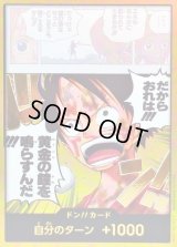 〔状態B〕ドン!!カード(金枠/だからおれは!!!黄金の鐘を鳴らすんだ!!!)【-】{-}