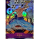 エネル(パラレル/漫画背景/漫画絵)【SEC/SP】{OP15-118}