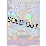 〔状態A-〕エネル(パラレル/漫画背景/漫画絵)【SEC/SP】{OP15-118}