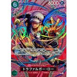 トラファルガー・ロー(パラレル/SP/悪魔の実模様)【SP】{OP13-031[OP15]}