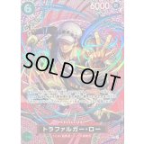 〔状態B〕トラファルガー・ロー(パラレル/SP/悪魔の実模様)【SP】{OP13-031[OP15]}