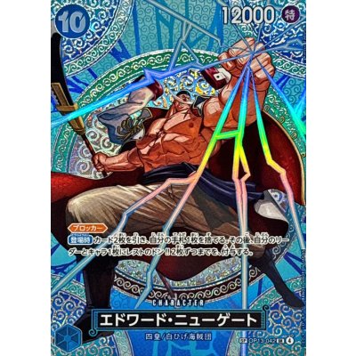 画像1: エドワード・ニューゲート(パラレル/SP/悪魔の実模様)【SP】{OP13-042}