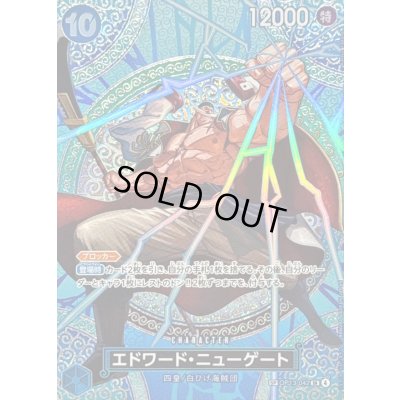 画像1: 〔状態A-〕エドワード・ニューゲート(パラレル/SP/悪魔の実模様)【SP】{OP13-042[OP15]}