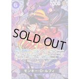 〔状態B〕モンキー・D・ルフィ(パラレル/SP/悪魔の実模様)【SP】{ST26-005[OP15]}