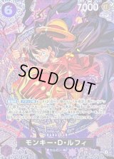 〔状態A-〕モンキー・D・ルフィ(パラレル/SP/悪魔の実模様)【SP】{ST26-005[OP15]}