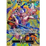 エネル(パラレル/SP/悪魔の実模様)【SP】{EB02-052[OP15]}