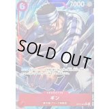 〔状態B〕ギン(パラレル/illust:eiji kaneda)【SR/P】{OP15-007}