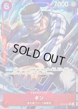 ギン(パラレル/illust:eiji kaneda)【SR/P】{OP15-007}