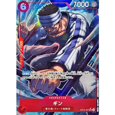 画像1: ギン(パラレル/illust:eiji kaneda)【SR/P】{OP15-007}