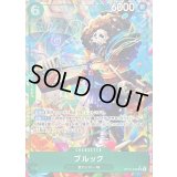 ブルック(パラレル/illust:Hashimoto Q)【SR/P】{OP15-032}