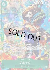 ブルック(パラレル/illust:Hashimoto Q)【SR/P】{OP15-032}