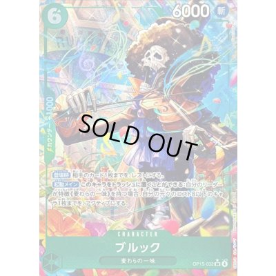 画像1: 〔状態B〕ブルック(パラレル/illust:Hashimoto Q)【SR/P】{OP15-032}