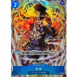 サボ(パラレル/illust:Morechand)【SR/P】{OP15-046}