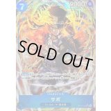 サボ(パラレル/illust:Morechand)【SR/P】{OP15-046}