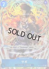 サボ(パラレル/illust:Morechand)【SR/P】{OP15-046}