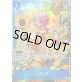 レベッカ(パラレル/illust:Yosuke Adachi)【SR/P】{OP15-053}