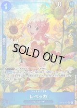 レベッカ(パラレル/illust:Yosuke Adachi)【SR/P】{OP15-053}