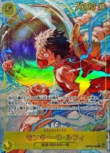 モンキー・Ｄ・ルフィ(パラレル/illust:Makitoshi)【SEC/P】{OP15-119}