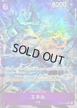 エネル(パラレル/illust:Matsumoto Akira)【SR/P】{OP15-060}