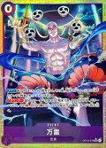 万雷(パラレル/illust:Hachi Takashi)【SR/P】{OP15-078}
