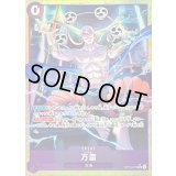 万雷(パラレル/illust:Hachi Takashi)【SR/P】{OP15-078}