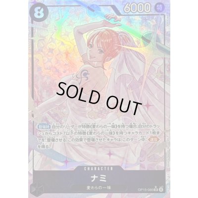 画像1: ナミ(パラレル/illust:NAKAuMA)【SR/P】{OP15-086}