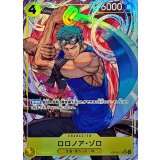 ロロノア・ゾロ(パラレル/illust:Shishizaru)【SR/P】{OP15-113}