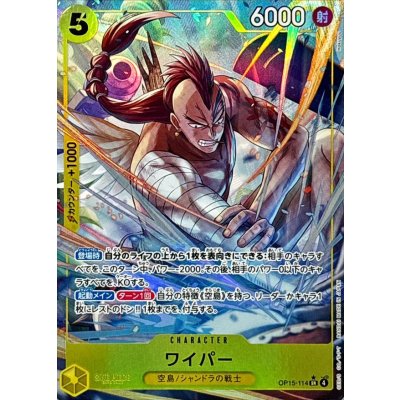 画像1: ワイパー(パラレル/illust:Hokuyuu)【SR/P】{OP15-114}