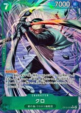 クロ(パラレル/illust:SENNSU)【R/P】{OP15-025}